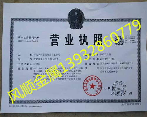 蜜桃视频直播金属营业执照